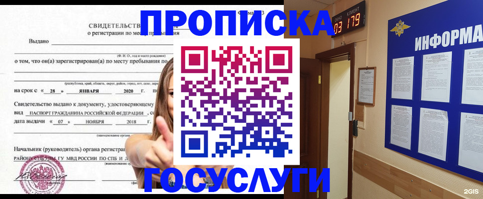 найти адрес прописки в Николаевске-на-Амуре