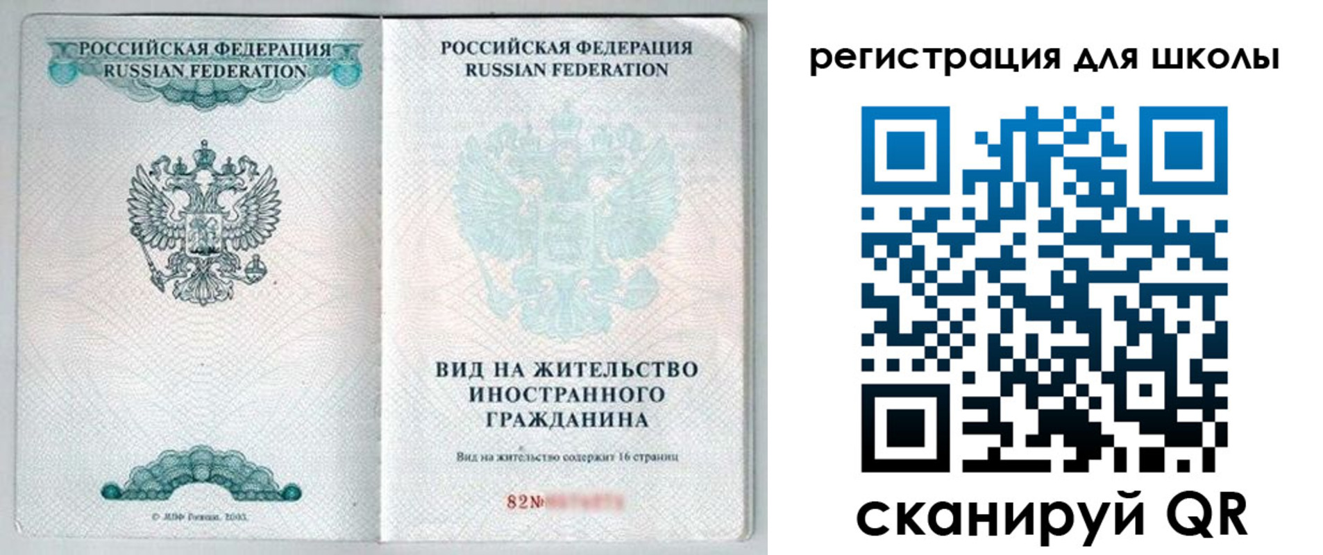 прописка гарантия в Николаевске-на-Амуре
