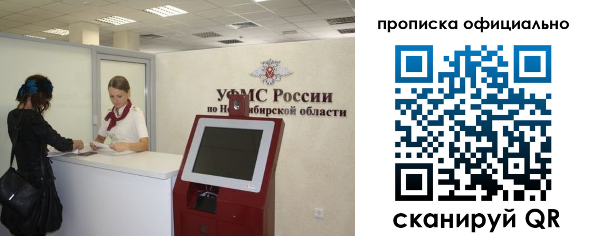 прописка 2025 в Николаевске-на-Амуре