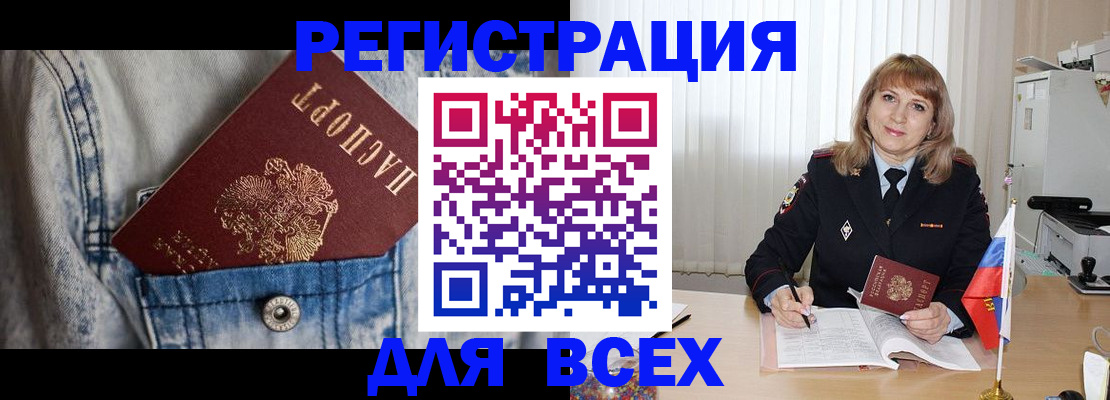 купить прописку в Николаевске-на-Амуре