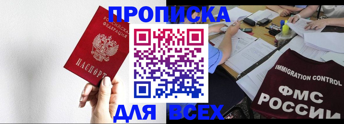 прописка паспорт в Николаевске-на-Амуре