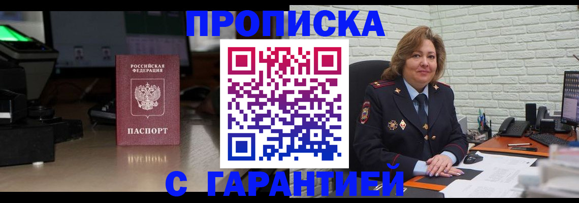 прописка поиск в Николаевске-на-Амуре