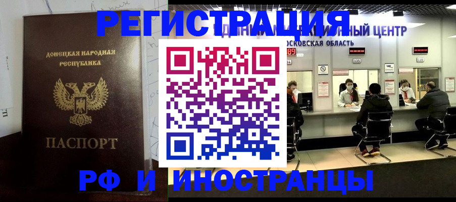 прописка от собственника в Николаевске-на-Амуре