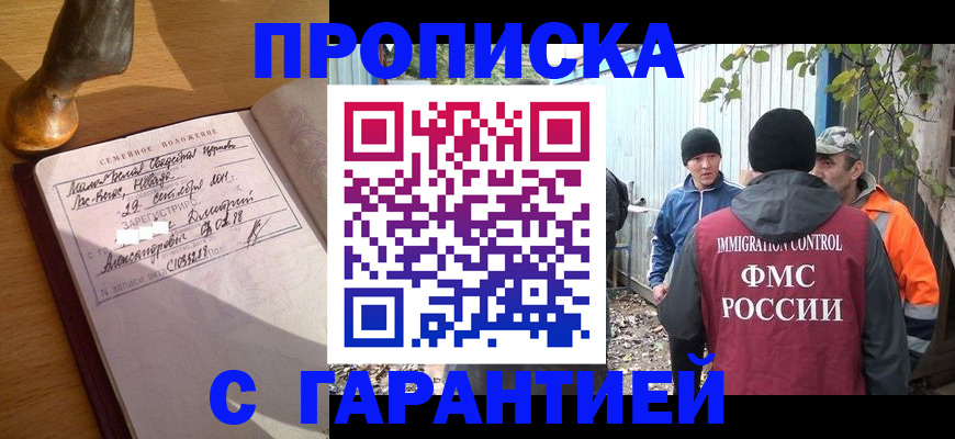 временная регистрация 2025 в Николаевске-на-Амуре