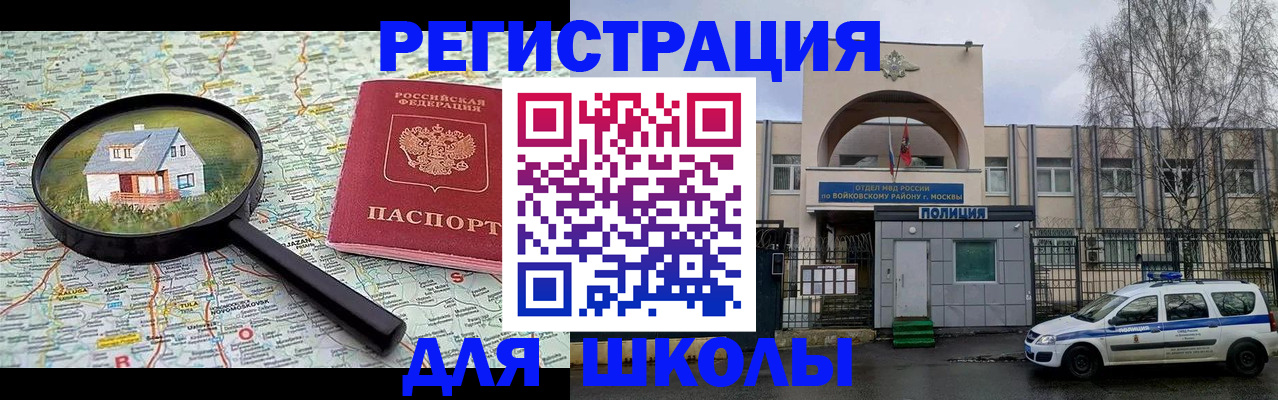 прописка ребенка в Николаевске-на-Амуре
